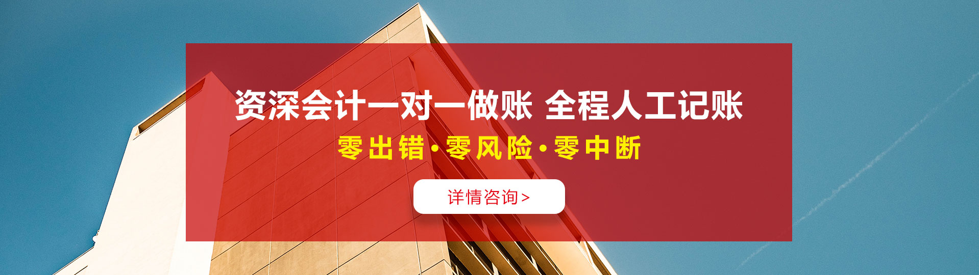 合肥代理記賬找合肥企創(chuàng)，資深會計一對一做賬，全程人工記賬。